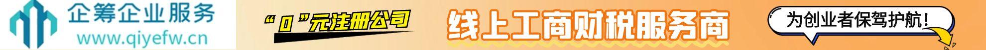 鄭州公司注冊(cè)